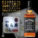 ������ �ŔL�[�z���_�[ �W���b�N�_�j�G�� 700ml�M�t�g�Z�b�g ��̓� ���̓�