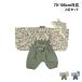 mokmofmocmof hakama детская одежда baby шлем 2 позиций комплект японская одежда .... hakama колпак шляпа baby Kids мужчина девочка младенец ... ребенок 