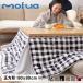 mofamofua котацу futon котацу futon kotatsu futon котацу .. чехол на футон квадратный premium микроволокно постельные принадлежности 147551