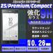  Sony Xperia Z5ek superior z5 compact / premium усиленный стекло раунд край защитная плёнка жидкокристаллический ультратонкий 0.26mm.. пачка бесплатная доставка 