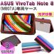 ASUS VivoTab Note 8M80TA 4åȡåڥܱվե̥ܲ꡼ʡ  ӥܥ PU쥶