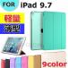 iPad no. 5 поколение, no. 6 поколение 9.7 дюймовый 3 позиций комплект защитная плёнка & стилус & экран очиститель имеется 3. складывать кейс smart cover 9.7 кейс .. пачка бесплатная доставка 
