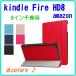 Amazon Fire HD8 3 складывать кейс планшет покрытие 8 дюймовый для PU кожа 10 поколение *2020 год не соответствует 