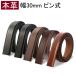  belt only buckle none single goods pin type 30mm original leather men's size adjustment possibility business casual for exchange BIGHAS big is s free shipping 