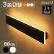 LED wall свет балка свет кронштейн для светильника 3 цвет переключатель 3000K/4000K/5500K водонепроницаемый IP65 орнамент свет непрямое освещение наружный закрытый вход living bed салон длина 60cm