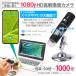 ������ 50-1000�{ �X�}�z �d�q������ �}�C�N���X�R�[�v wifi�ڑ� USB �f�W�^���Y�[�� �[�d�� �R�[�h���X ���C�����X �{������ �֘A�摜1