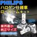 業界最小 アクア LEDヘッドライト ロービーム  H23.12〜H29.06 H11PHILIPS LEDバルブ 12000ルーメン 車検対応 １年保証 2個セット