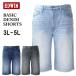 SALE цена большой размер мужской EDWIN Edwin Basic Denim шорты 3L 4L 5L[ распродажа товара поэтому возвращенный товар замена не возможна ]