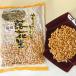  первоклассный batapi-natsu250g [. улица рождение ] Chiba префектура производство,. улица производство арахис, Peanuts, местного производства, производство изначальный прямая поставка 