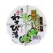[ прохладный рассылка ] Special производства Shinshu название производство васаби .