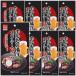 [ Hiroshima название производство ] Spy si-... мясо 8 пакет комплект (40g×8) гормон деликатес .....[ daikokuya магазин еда ] Гиндза TAU