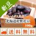  местного производства фасоль [. мир 6 год производство ] Hokkaido производство фиолетовый цветок бобы 500g [ почтовая доставка ]