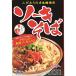  Okinawa . земля производство мягкость ..so-ki ввод со-ки соба половина сырой лапша 2 еда входить 