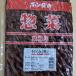  Northern Sea Honda мягкость красная фасоль (. бобы )1kg