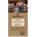 uesima кофе BOAST Classic Blend 150g