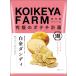  озеро . магазин KOIKEYA FARM белый золотой Dan ti.. водоросли аонори 55g?12 пакет 