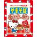 pe Young Hello Kitty. BORO ne-ze способ .. соба 105g ×18 шт 