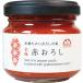 [ официальный отправка ] красный ...(90g)1 шт I.. магазин головной офис [ клен .../ дайкон .../. тест приправа / для бизнеса / красный красный острый перец ]