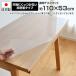  прозрачный настольный коврик сделано в Японии примерно 110×53cm ширина 110cm стол соответствует прямоугольный письменный стол толщина 1mm криптомерия завод LGY Kukka соответствует не .kkaKukka ноги si- одноцветный 