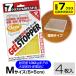 супер склеивание выдерживающий . коврик гель стопор M размер 4 листов входит 5×5cm прозрачный модель мебель бытовая техника переворачивание предотвращение гель гель сиденье земля . меры выдерживающий . товары легко устанавливается сделано в Японии 