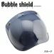  пузырьковый щит BUBBLE SHIELD защита ( затонированный ) UV cut * твердое покрытие 