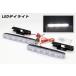 LED дневной свет белый * compact ( задние фонари * противотуманая фара ) Caravan * Kics * Fairlady Z* Skyline 