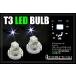 LED T3 (�ۥ磻�ȡ��� �ϥꥢ�� 30/65�� RAV4 �ϥ���å��� �᡼�����������̵����