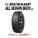  Dunlop ALL SEASON MAXX AS1 all season Max e-es one 185/60R15 84H all season tire 1 pcs price 2 ps and more order .. free shipping 