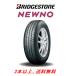 BRIDGESTONE NEWNO ֥¥ȥ ˥塼 185/60R15 84H ǳ񥿥 ܲ ܰʾ头ʸˤ̵