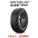 MICHELIN X-ICE SNOW ߥ å  Ρ 155/65 R13 73T åɥ쥹 ܲ ܰʾ头ʸˤ̵