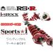 RS-R Sportsi Pillow type rsr sport i ԥ Х WRX S4 VAG [4WD/2000 TB] NSPF401MP