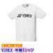 ( real store stock disposal ) Yonex soft tennis short sleeves T-shirt middle . high school part . practice 