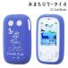 ☆ ディズニー SoftBank みまもりケータイ4 専用 シリコンケース ドナルド　RT-DMK4A/DD (レビューを書いてメール便送料無料)