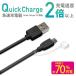 * iChager Quick Charge Quick Charge 2.0 соответствует micro USB кабель 2A черный PG-MQC05BK