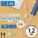 �� micro USB ���ͥ��� USB �����֥� 120cm��PG-MUC12M01/PG-MUC12M02/PG-MUC12M03/PG-MUC12M04/PG-MUC12M05