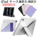 iPad Air11 Pro11(M4) no. 11 поколение A16 no. 10 поколение no. 9/8/7 поколение iPad Air5 Air4 mini7 mini6 кейс покрытие продольный .. ширина класть 4.. угол . подставка TPU мягкий чехол 