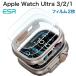 ESR Apple Watch Ultra 3/2/1 (2025/2024/2023/2022, 49mm) кейс защитный корпус тонировка стёкол пленкой 2 листов есть Armorite Series Apple часы покрытие все защита 