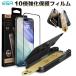 ESR iPhone 17 17 Pro 17 Pro Max тонировка стёкол пленкой 1 листов 9H пересечь усиленный стекло 10 раз усиленный защита все защита вооруженные силы США стандарт установка . автоматика поглощение Corning производства tray имеется 