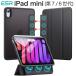 ESR iPad mini 7 (A17 Pro) 2024 год iPad mini 6 mini 2021 год 8.3 дюймовый кейс hybrid кейс покрытие авторучка порог двери держатель удален возможный магнит покрытие 