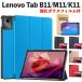  усиленный тонировка стёкол пленкой есть Lenovo Tab M11 / B11 / K11 кейс планшет 10.95 дюймовый 11 дюймовый 2024 год модели покрытие авто сон c функцией 