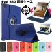 iPad Pro11(M4) Air11(M3/M2) кейс no. 11 поколение A16 no. 10 поколение no. 9/8/7/6/5 поколение покрытие mini7 mini6 Air5 Air4 Pro11 Pro10.5 Air Air2 Air3 mini5 вращение покрытие 