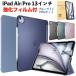 iPad кейс iPad Air 13 дюймовый (M3/M2) iPad Pro 13 дюймовый (M5/M4) кейс покрытие тонкий легкий Apple Pencil 2/Pro. оборудован * зарядка . соответствует усиленный тонировка стёкол пленкой имеется 