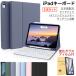 iPad ключ чехол для доски японский язык расположение iPad Air11(M3/M2) Pro11 mini7/6 no. 11 поколение A16 no. 10 поколение no. 9/8/7/6/5 поколение Air5 Air4 Air2 Air авторучка место хранения тонировка стёкол пленкой имеется 