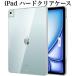iPad Air11 Air13 Pro11(M4) кейс no. 11 поколение A16 no. 10 поколение Air5 Air4 no. 9/8/7 поколение iPad Pro11 Pro12.9 дюймовый mini7 mini6 покрытие твердый прозрачный кейс 