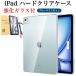  усиленный тонировка стёкол пленкой имеется iPad Air11 Pro11 M4 no. 11 поколение A16 no. 10 поколение Air5 Air4 no. 9/8/7 поколение iPad Pro11 mini7 mini6 кейс покрытие прозрачный чехол прозрачный 