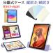 iPad кейс покрытие съемный iPad Air11 дюймовый (M3/M2) no. 11 поколение A16 no. 10 поколение no. 9/8/7 поколение Air5 air4 покрытие авторучка место хранения . зарядка усиленный тонировка стёкол пленкой имеется 