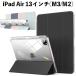  авторучка место хранения &amp; зарядка iPad Air 13 дюймовый (M3/M2) iPad Pro 12.9 дюймовый (2022/2021/2020). двоякое применение прозрачный задний покрытие Apple Pencil2/Pro. соответствует 
