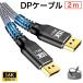 2M 16K Displayport кабель DP2.1ge-mingDP кабель 16K@30Hz/8K@60Hz/4K@240Hz/2K@360Hz дисплей порт нейлон плетеный 
