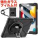 iPad ударопрочный кейс iPad Air 11(M3/M2) Pro 11(M4) no. 11 поколение A16 no. 10 поколение mini7 mini6 Air5 Air4 iPad no. 9/8/7 поколение no. 6/5 поколение усиленный тонировка стёкол пленкой имеется покрытие 