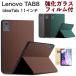  SoftBank Lenovo TAB8 softbank A401LV /Lenovo Idea Tab 11 дюймовый кейс простой тонкий легкий складывающийся пополам авто сон c функцией покрытие [X-Level]